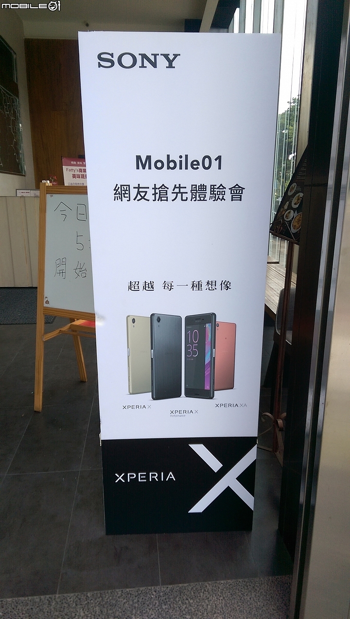 Sony《Xperia X系列手機》體驗會心得分享–台中