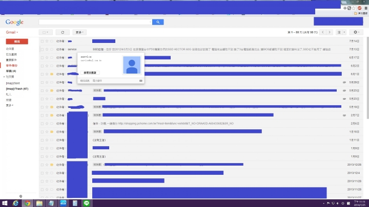 EZlink 保固維修也太難了吧 (2015-5-8更新-SSD第三度陣亡後完修)
