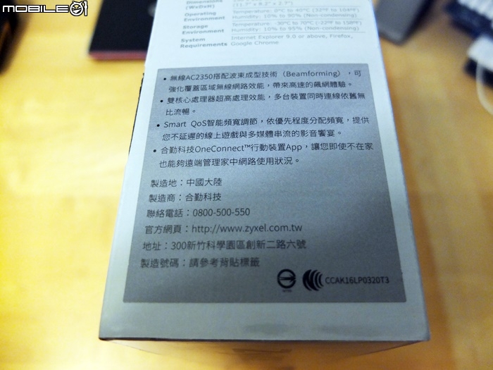 [極簡開箱] ZyXEL ARMOR Z1 NBG6816 AC2350無線路由器