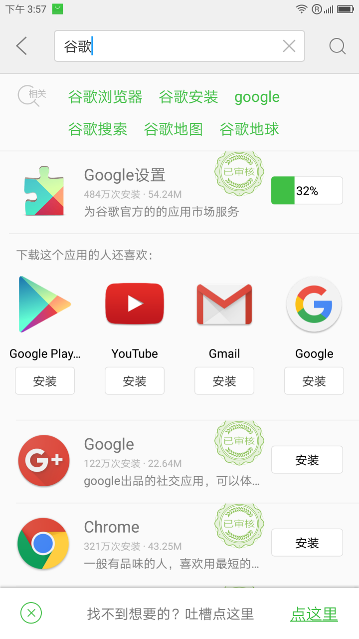 賊禿脯肉ZUK Z2 PRO(4G+3G)旗艦版開箱
