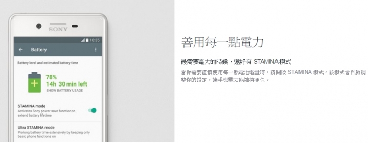 【體驗 】捕抓瞬間的感動 SONY Xperia X 系列 《台中場》