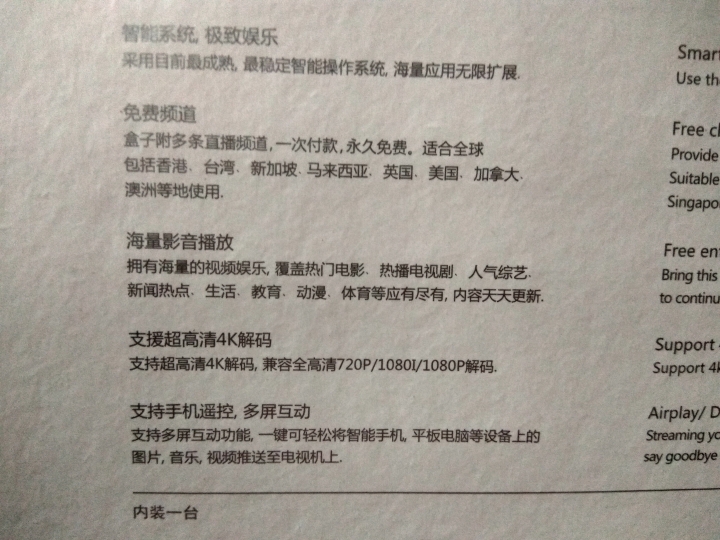 Turbo BOX終極電視盒簡易開箱