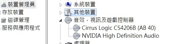 mac win7 無法錄電腦聲音