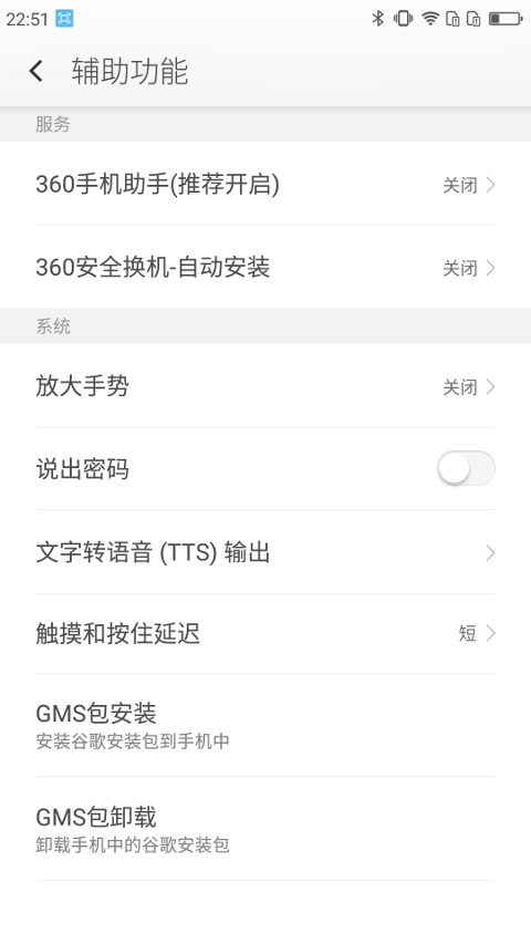 [開箱] C/P值突破天際的千元機，360手機 N4全網通版