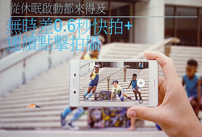 超越真實の想像-Sony Xperia X系列手機強勢搶先體驗