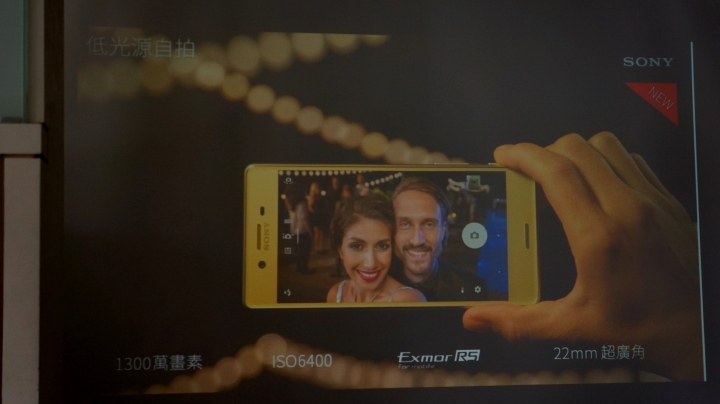 【體驗 】捕抓瞬間的感動 SONY Xperia X 系列 《台中場》