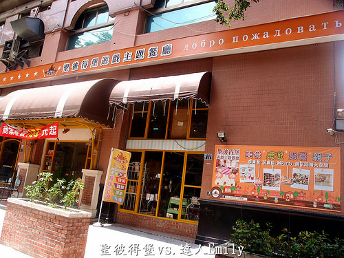 【台中西屯】聖彼得堡遊戲主題餐廳,桌遊/聯誼/逗兔子,室內聚餐首選,大人小孩都開心