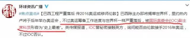 大巨蛋已经很棒了，比烂的话里约奥运会远超台北世大运
