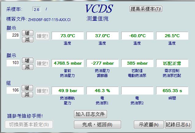 Fuel pump Control module DIY 更換