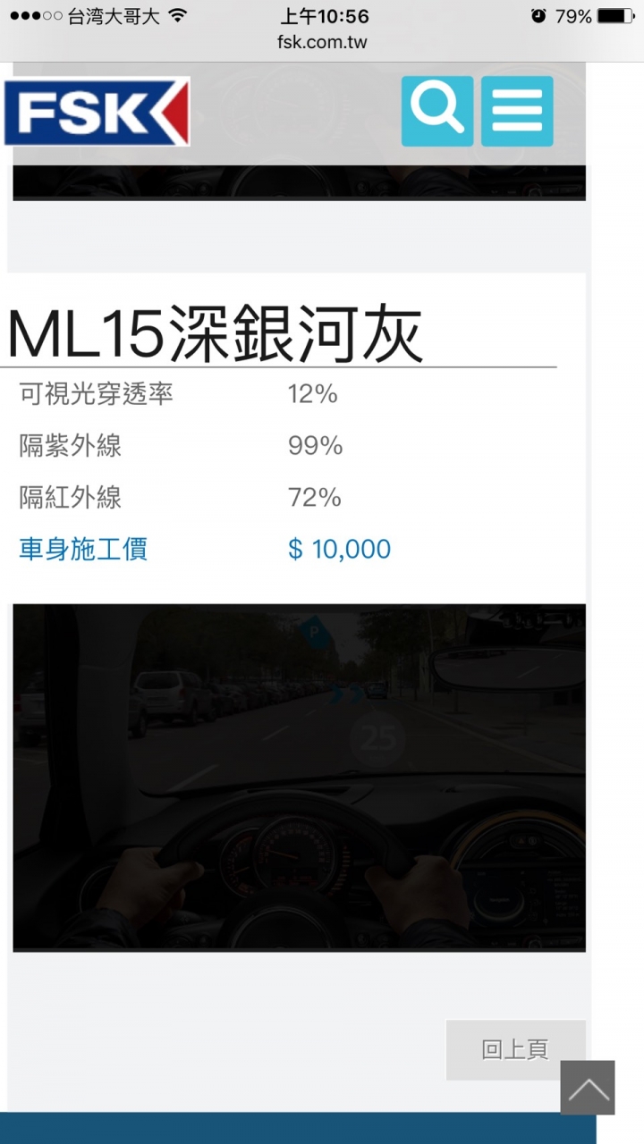 新車隔熱紙選擇