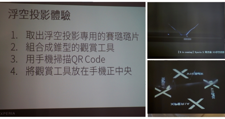 【體驗 】捕抓瞬間的感動 SONY Xperia X 系列 《台中場》
