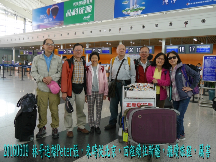 20160609 快樂西藏行第11日(西寧->成都->香港->台北)