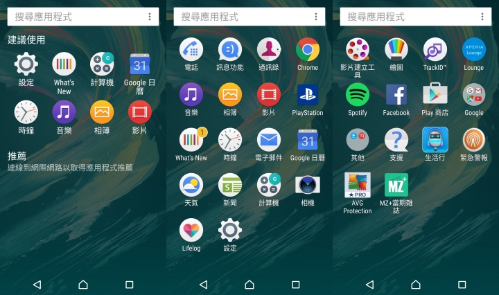 [含會場完整影片介紹] Sony Xperia X 體驗會分享(台北場)
