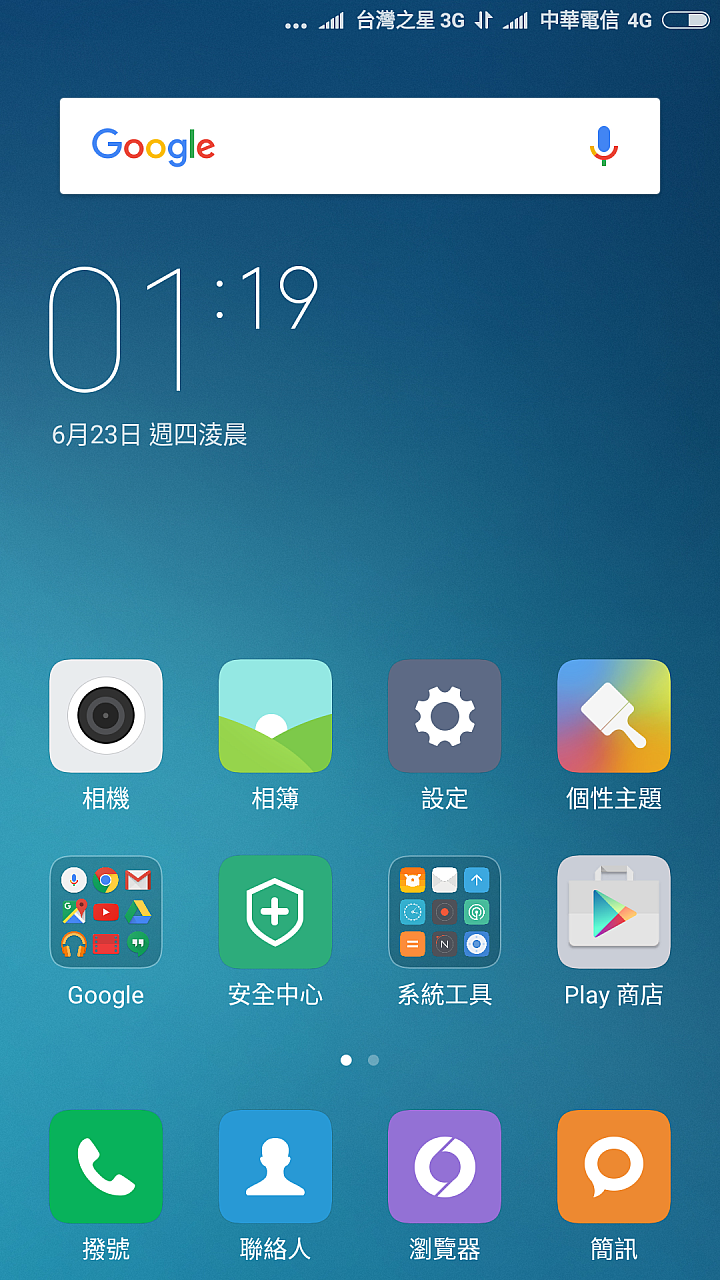 [開箱]  更快更優秀，紅米NOTE台版特製版入手開箱
