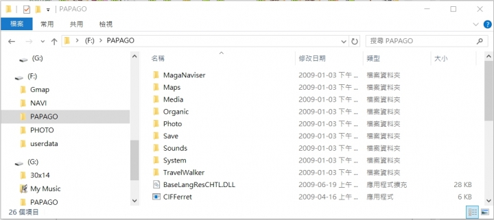 環天 GA-5718 圖資下載問題!急用!