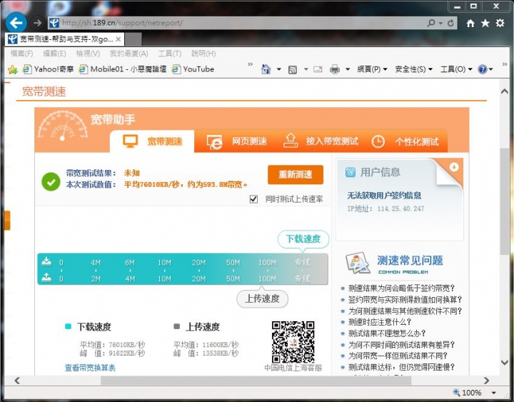 韓國大山哥 DASAN H660W + AC88U 搞 1G/600M！MacOS+Win7極限測速！