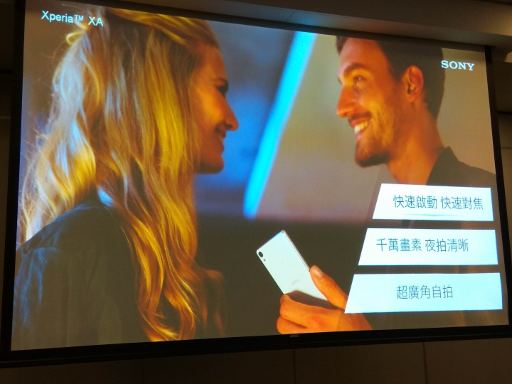 Sony劃時代新機登場《Xperia X系列手機》體驗會---台北場