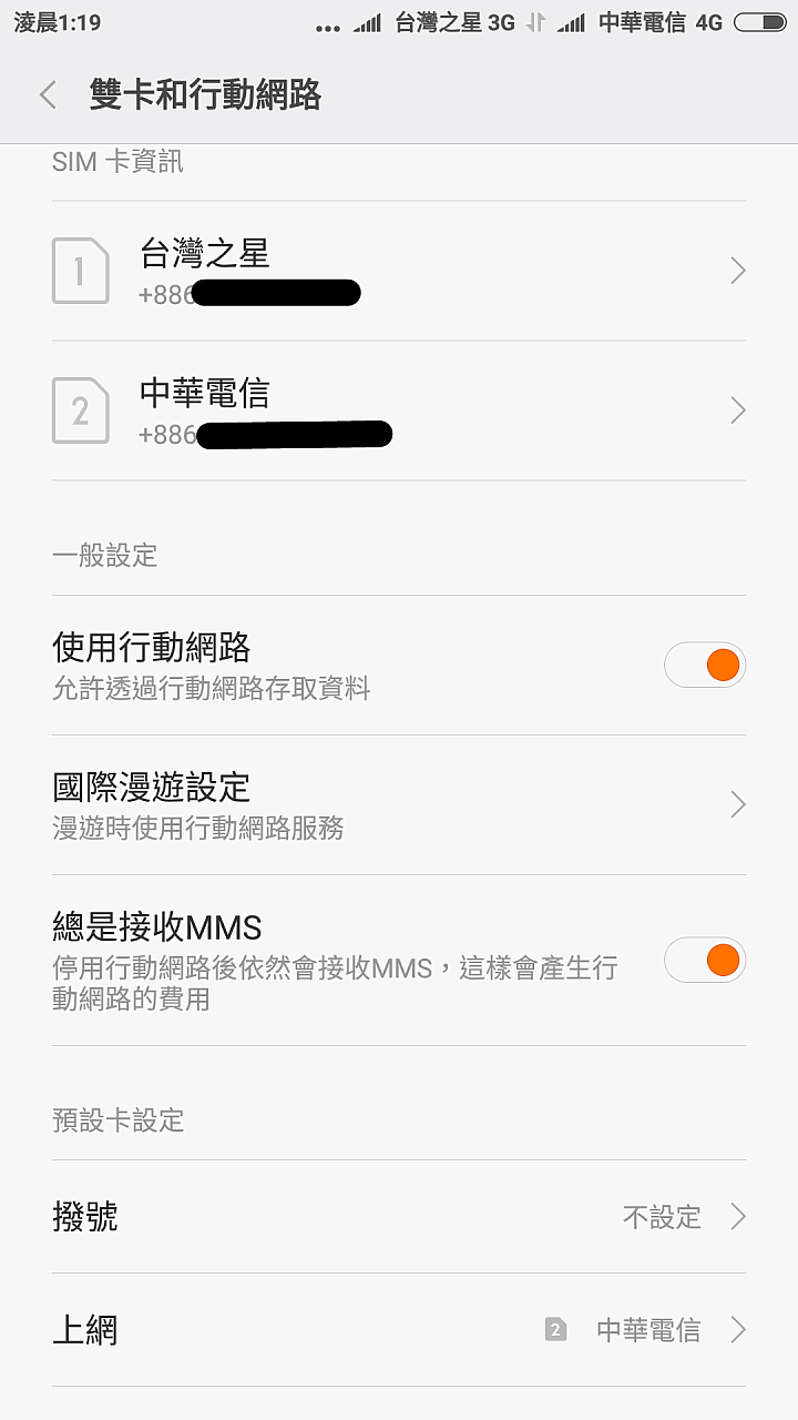 [開箱]  更快更優秀，紅米NOTE台版特製版入手開箱