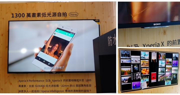 【體驗 】捕抓瞬間的感動 SONY Xperia X 系列 《台中場》