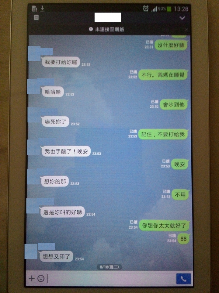 這樣算劈腿嗎?