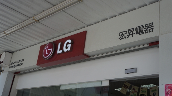 【體驗】LG Match窄版冰箱 // 蒸善美smart淨速型洗衣機  簡單體驗分享