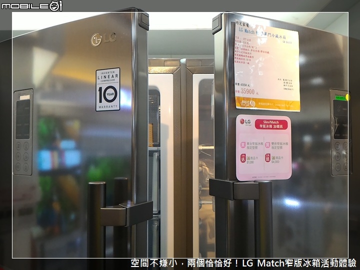 空間不嫌小，兩個恰恰好！LG Match窄版冰箱活動體驗
