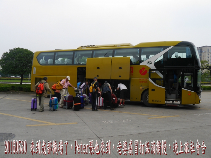 20160530 快樂西藏行第1日(台北>香港>成都-黃龍溪古鎮)
