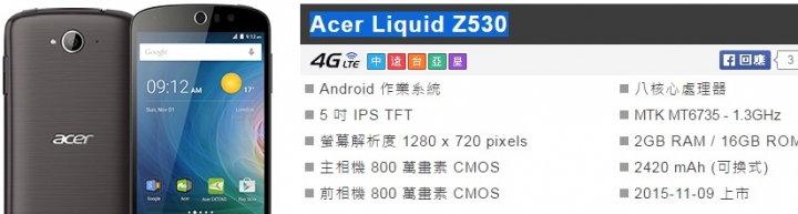中華電信租月到期想挑選手機，請建議，謝謝
