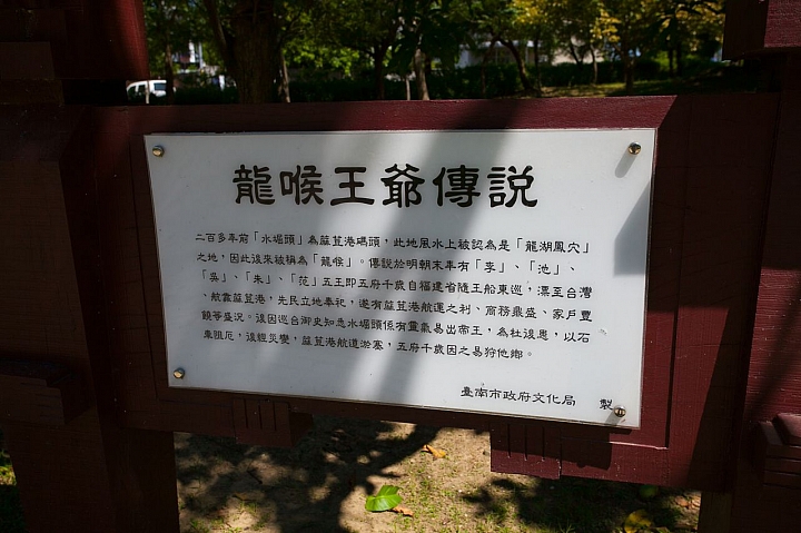 開著S SENTRA去巡禮 [遊記]