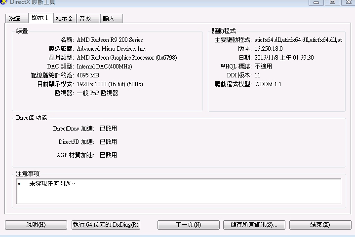 想稍微升級電腦