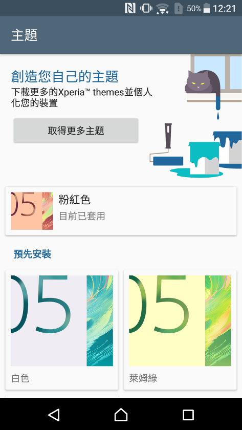 [開箱] Sony Xperia X玫瑰金 中價位旗艦享受