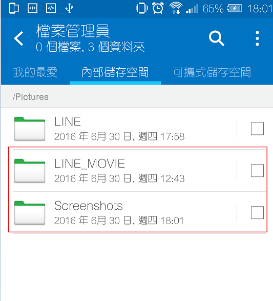 如何在PC上找到看不見的檔案夾