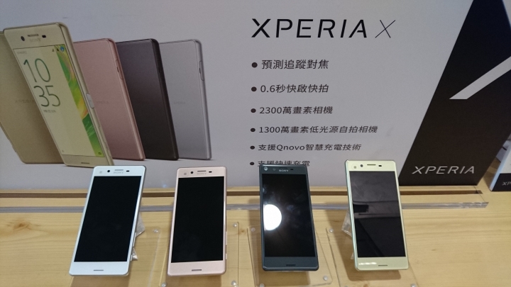 (體驗活動心得) 超越每一種想像 Sony劃時代新機登場《Xperia X系列手機》