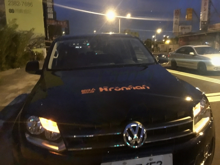 我的Amarok與哈鐵人一起攻上武嶺