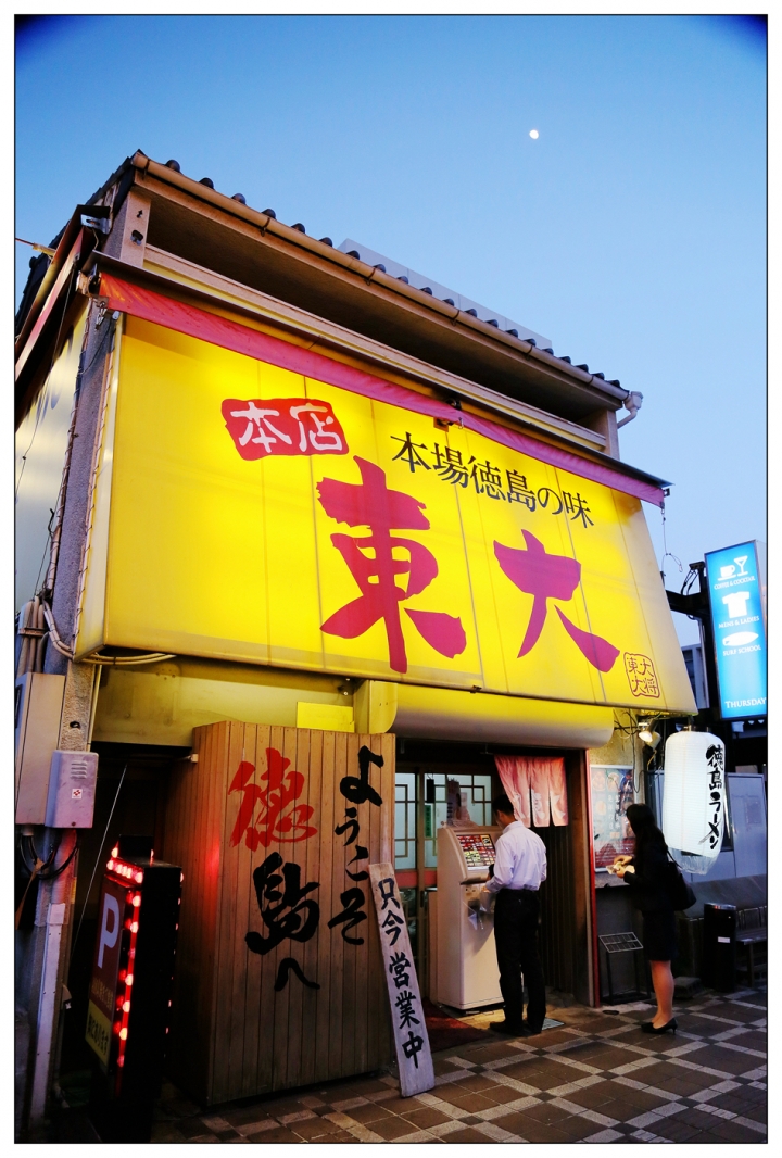 [SKYWAVE TYPE-S]日本四國環島之旅(PART-1)「東京―徳島」