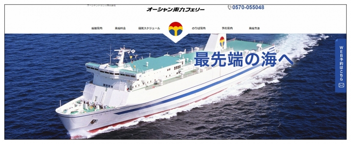 [SKYWAVE TYPE-S]日本四國環島之旅(PART-1)「東京―徳島」