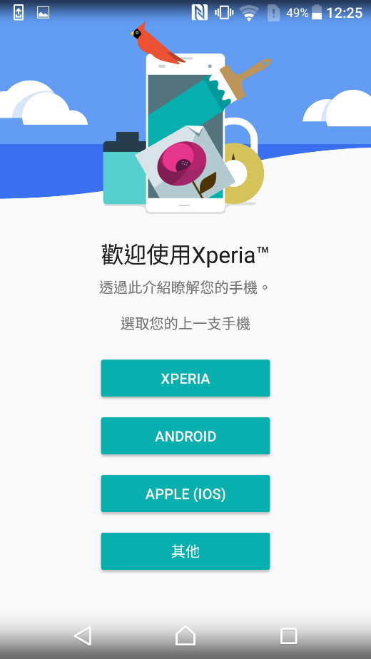 [開箱] Sony Xperia X玫瑰金 中價位旗艦享受