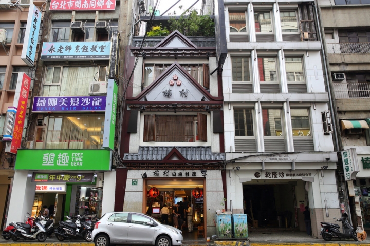 [台北]捷運西門站美食-梅村日本料理、定食,文末還有西門町美食餐廳介紹  by蛋拔