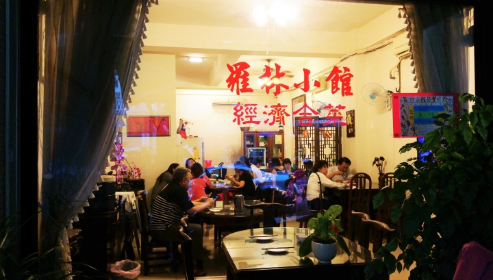 [台中]羅林小館-價格低但品質可不低的超棒小店