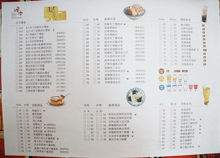[台南][中西區] 櫻波布丁