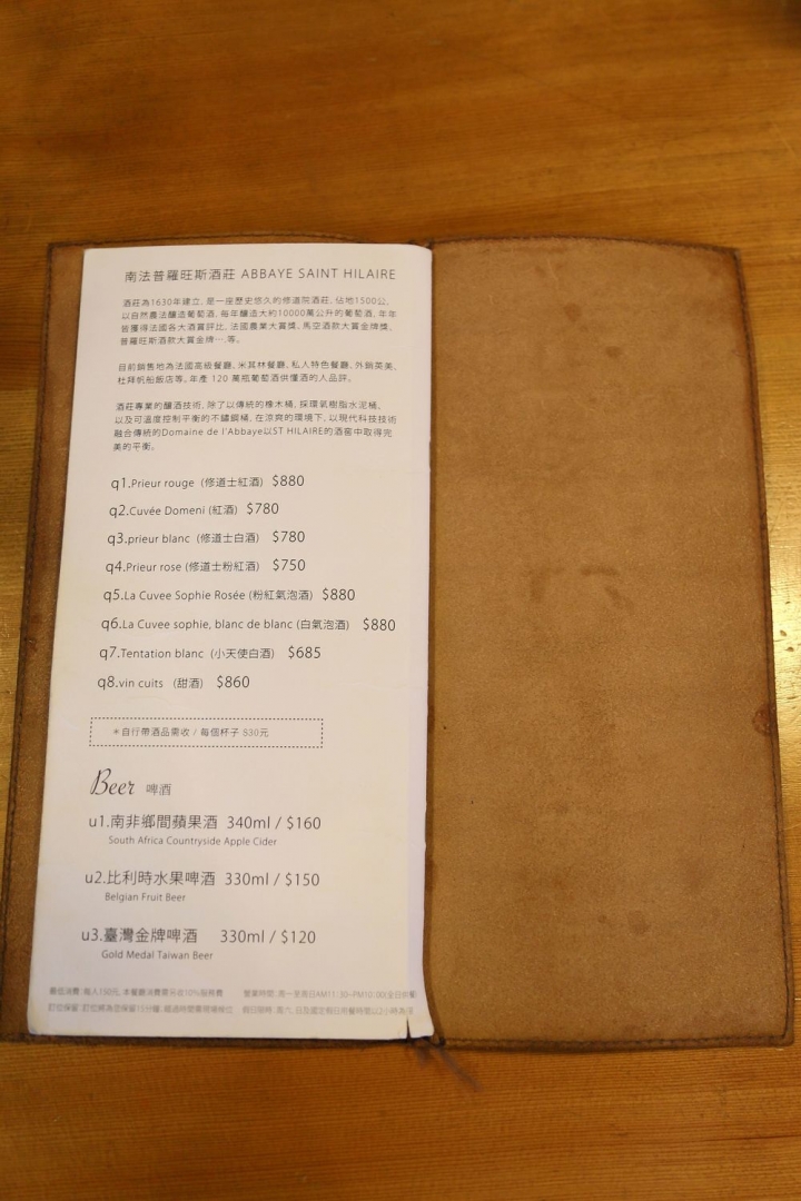 [桃園中壢]House+Cafe法式鄉村料理 - 百年紅樓與現代的交會 再訪