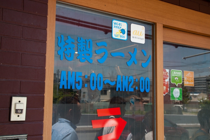 【美食。食記】京都 第一旭 拉麵 醬湯略鹹 肉味過豔