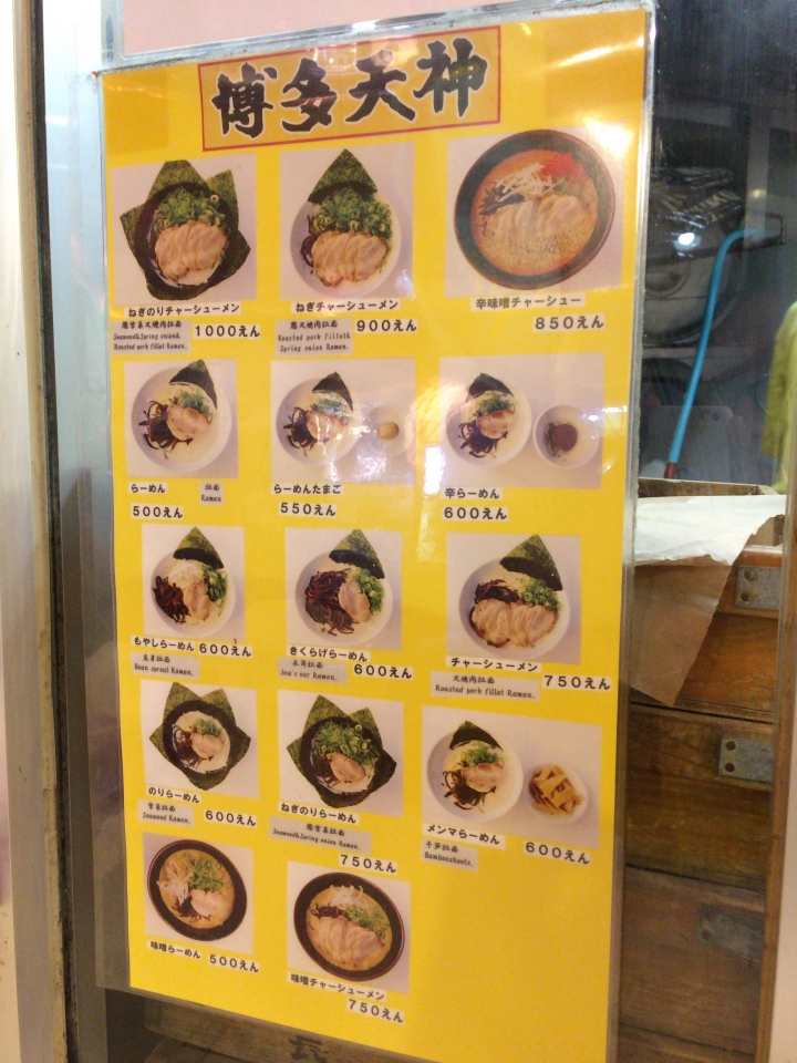 【美食。食記】東京 池袋 博多天神 拉麵 湯頭色白 香氣不在 天神還是被龍咬下來了