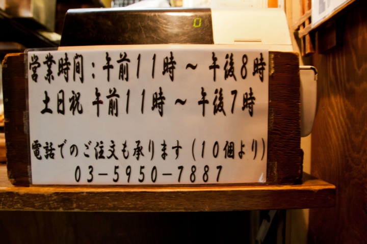 【美食。食記】東京 池袋 新宿椿庵 鯛魚燒 たい焼き 厚燒好味 薄燒香脆 鯛魚燒界的卡啦雞腿堡