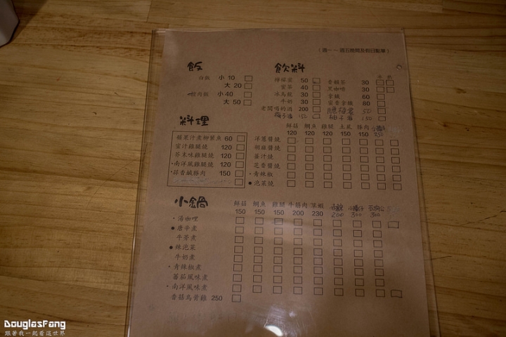 【食記│雲林虎尾】海參食堂
