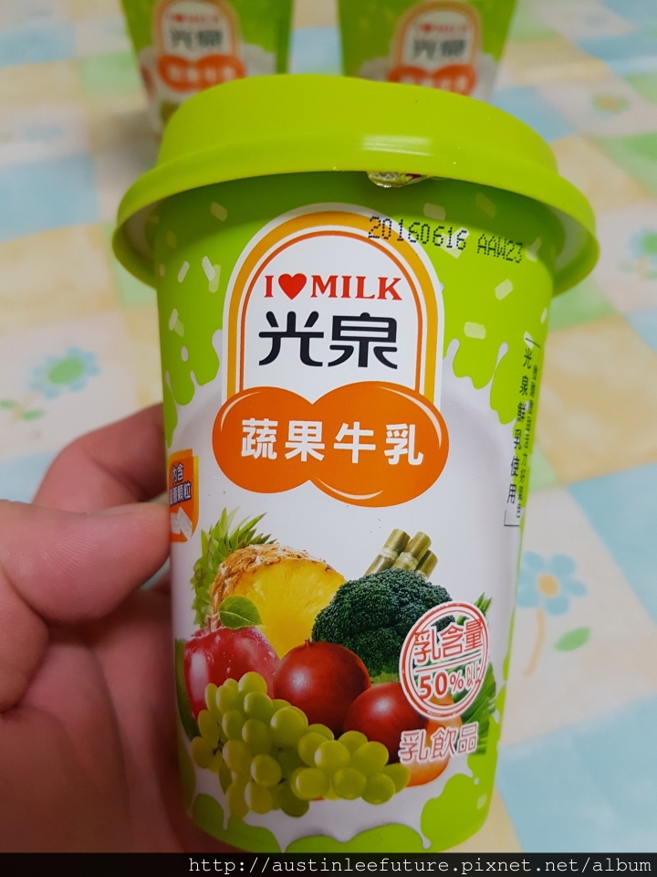 『光泉蔬果牛乳』體驗分享