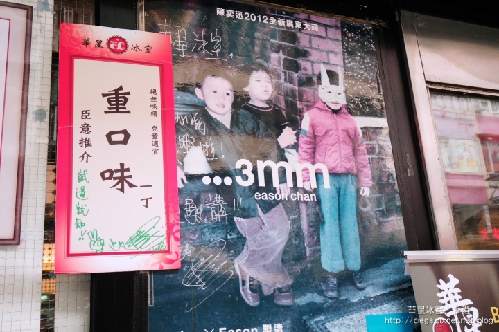 【香港│旺角美食】華星冰室✈傳統港式早餐組合、滑嫩炒蛋很厲害│港星環繞的冰室，連陳奕迅都大力推薦