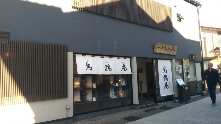 【日本。北陸】《金澤》金箔體驗&必吃奢華箔一金箔冰淇淋