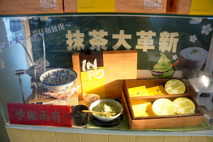 [台南][中西區] 櫻波布丁