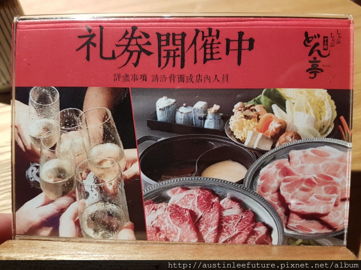 台北中山 どん亭DON TEI 壽喜燒/極上火鍋吃到飽 二訪